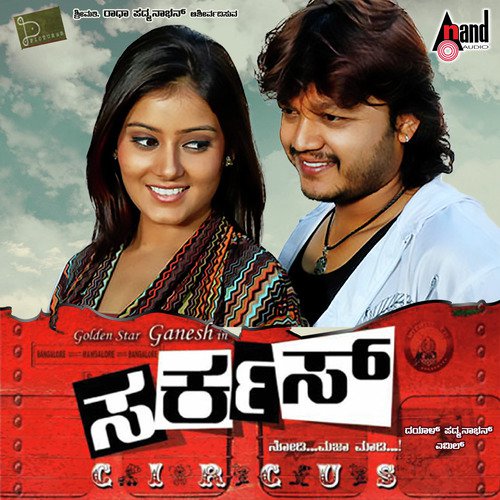Jeeva Hoovaagide - Emil
