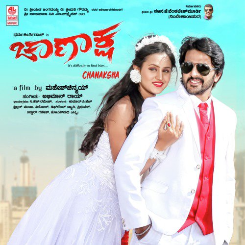Sundara Adachane - Abhimann Roy
