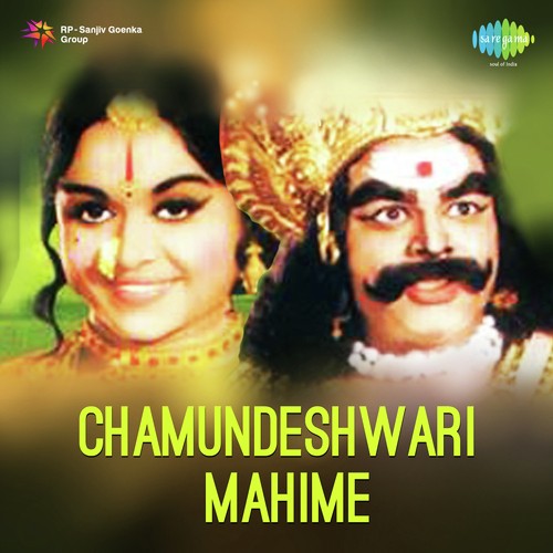 Sari Sati Yaarilla - S. Hanumantha Rao
