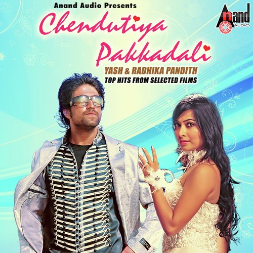 Ondu Sanna Aase - Various Artists