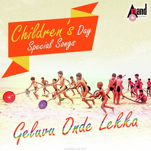Aa Aa Ee Ee - Various Artists