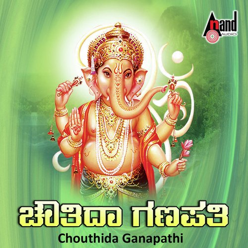 Gajamukhane Karimukhane - Badari Prasad, Narashima Naik, Surekha