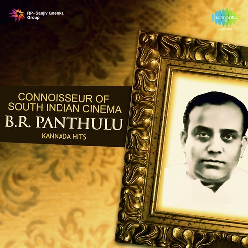 Haadale Pallavi (From Ondu Hennina Kathe) - Various Artists