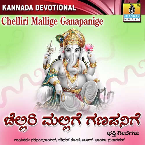 Modhalu Neneyiri - Various Artists