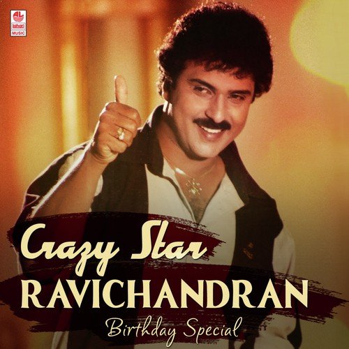 Baa Baaro Baaro Ranadheera - Hamsalekha
