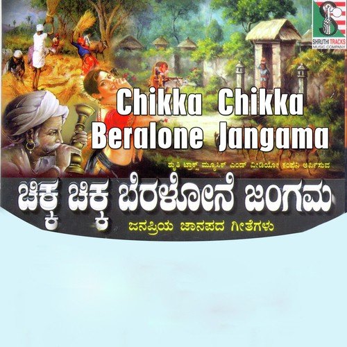 Nanna Mareteya Neenu - S. P. Balasubrahmanyam, B. K. Sumitra