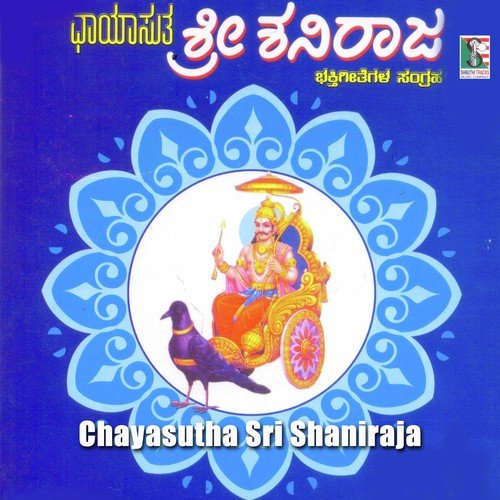 Sharanu Prabhu - Various Artists