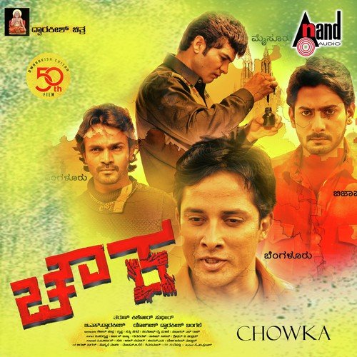 Adoo Aata Adoo - Various Artists