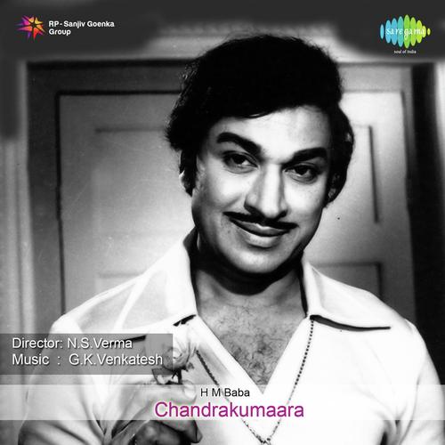 Neene Neere Mandaara - M. Venkataraju, T. Chalapathi Rao