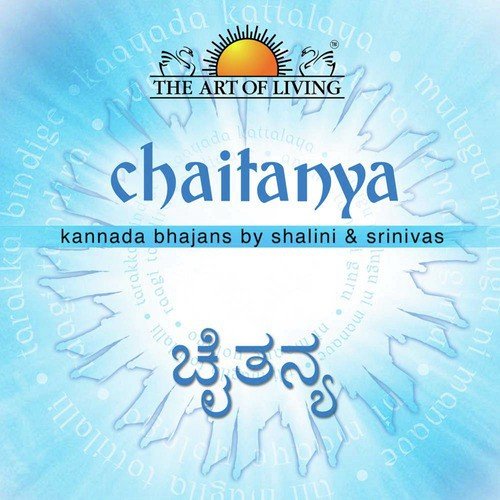 Antara Tamani Guru - Srinivas, Shalini