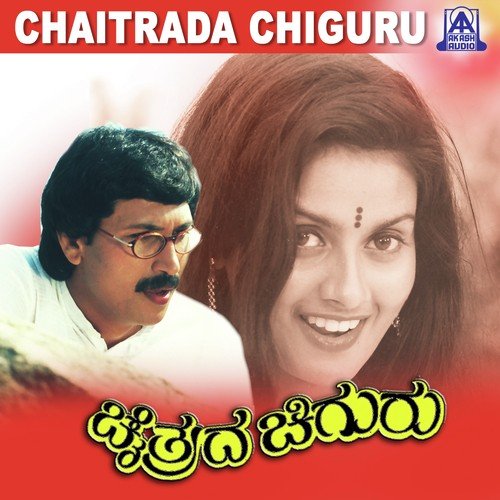 Megha Megha - V. Manohar