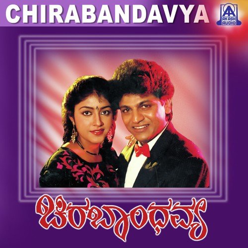 Koli Kalla Koli Kalla - Hamsalekha
