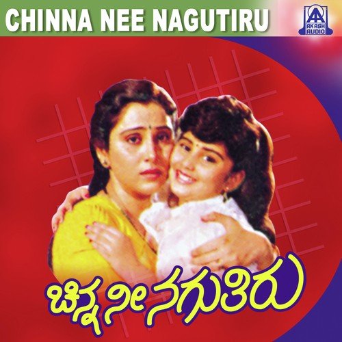 Geleyarillada Jeevana - Hamsalekha