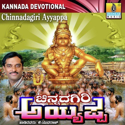 Bellakkigale - K. Yuvaraj