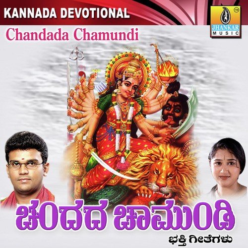Mangalarathi - K. Yuvaraj