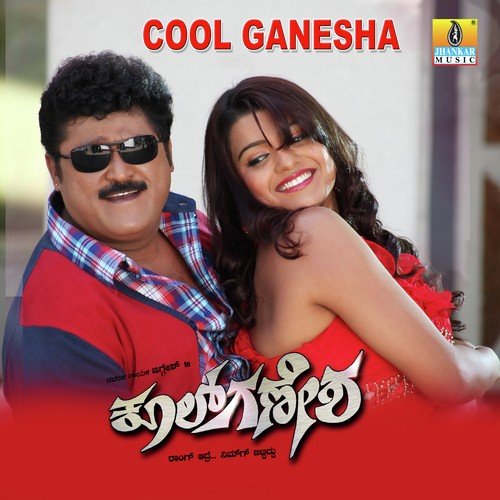 Bisi Jangiralla - Manikanth Kadri