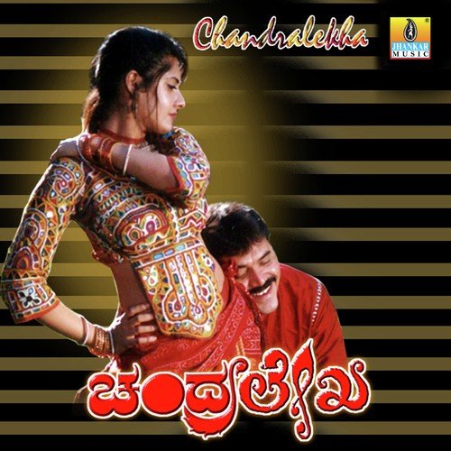 Dilse Raja - Vijayanand