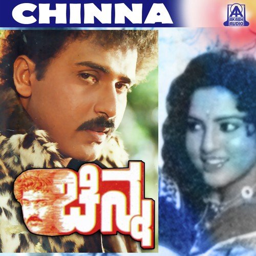 Chinna Chinna - Hamsalekha
