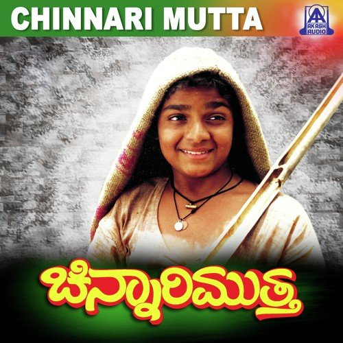 Oduva Seri Oduva - C. Ashwath