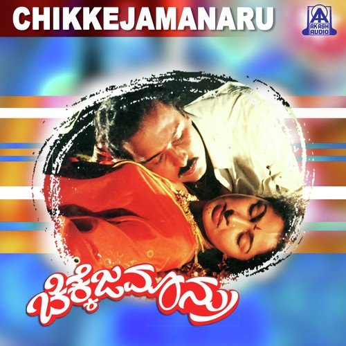 Premada Hoogara - Hamsalekha