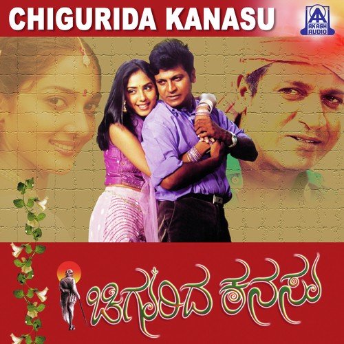 Aha Enidenidu - V. Manohar