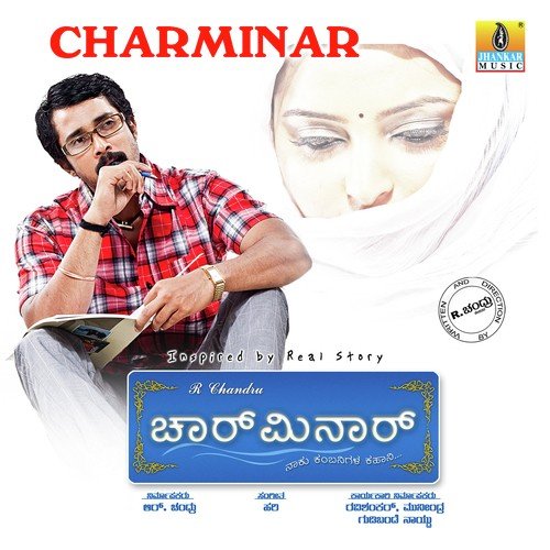 Kanna Neeru - Hari