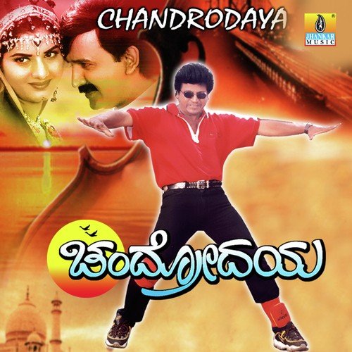 Inchara Inchara - Hamsalekha