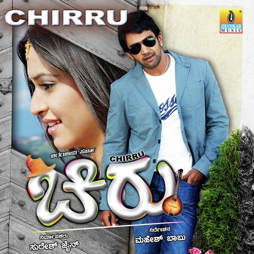Ninna Kannallide - Giridhar Divan