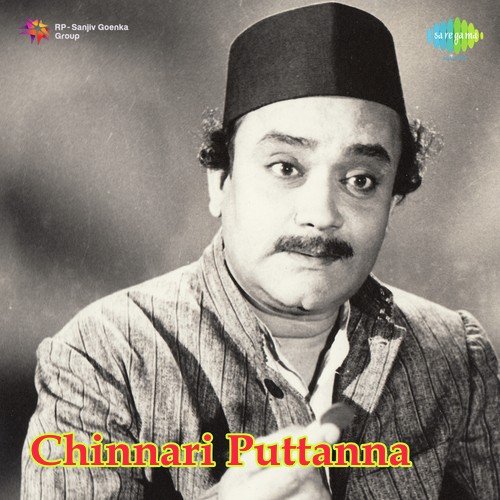 Nanalli Neenaga Beku - T. G. Lingappa
