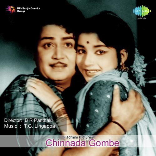 Goodinali Ondubanadi - T. G. Lingappa