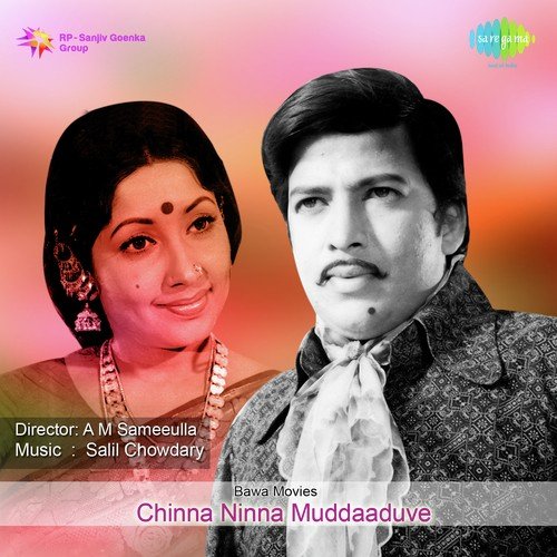 Dehake Vusire Sadaa Bhaara - Salil Chowdhury