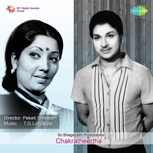 Ninna Roopa Kannali - T. G. Lingappa
