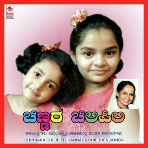 Ruchi Ruchi - Padmini