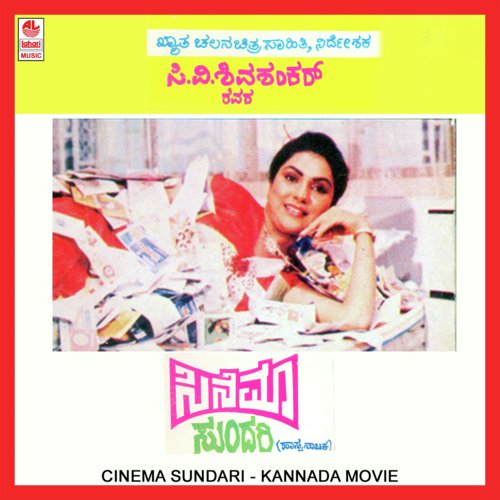 Cinema Sundari B Side - C. S. Shivasha Bhoslenkar