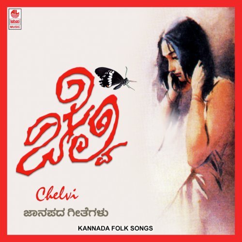 Akkargannu Mukkar Moogu - Sunitha Chandrakumar