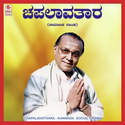 Chapalavathara B Side - Various Artists