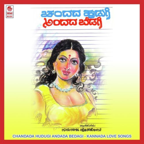 Chandada Hudugi Andada Bedagi   1 - Gururaj Hoskote