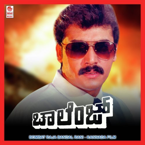 Kesaru Kaige Mosaru - Hamsalekha