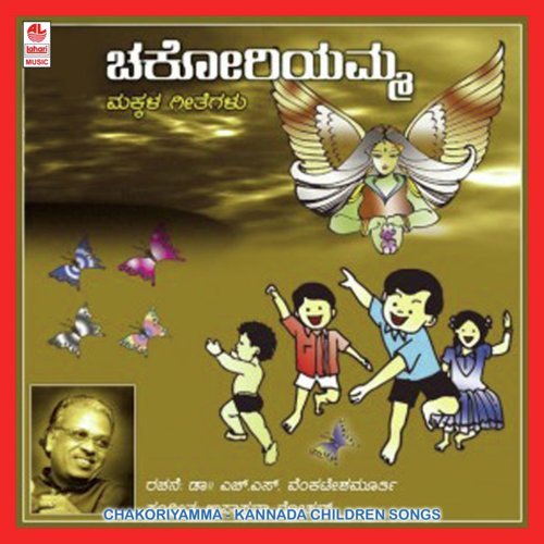 Kannada Maatheya   1 - Upasana Mohan