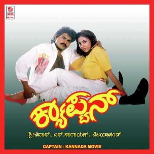 O Jeeva Ee Nova - Vijayanand