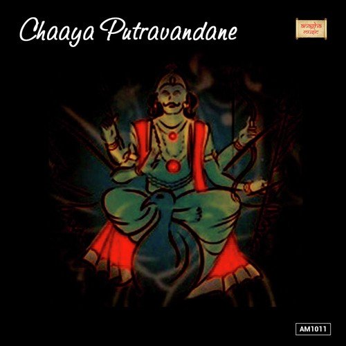 Aarayana - Geetha, Mohana, Krishna Prasad, P.N. Nayak