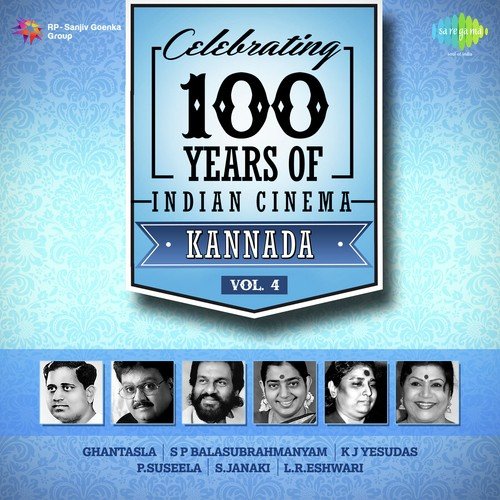 Ee Samaya (From Babruvahana) - Various Artists