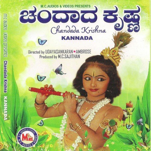 Chandada Krishnani Venuninaada - Kumari Gouthami