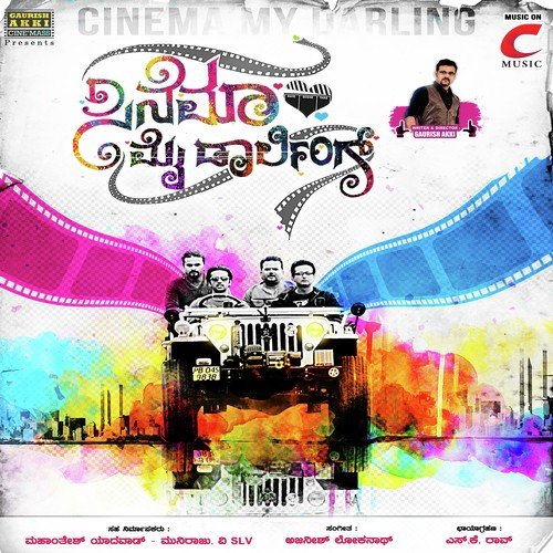 Maayadantha Maya Lokano - B. Ajaneesh Loknath