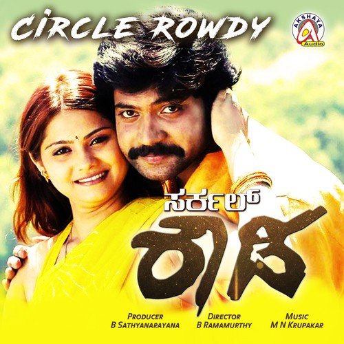 Saaniya Saaniya - M.N. Krupakar