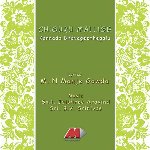 Jagada Odalige - Jayashree Aravind, B.V. Srinivas