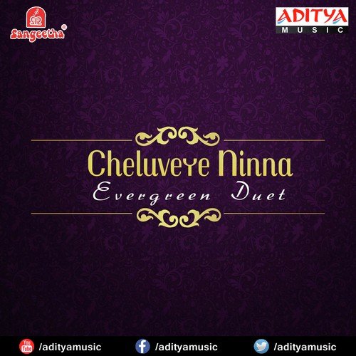 Ruthumaleyalli - Various Artists