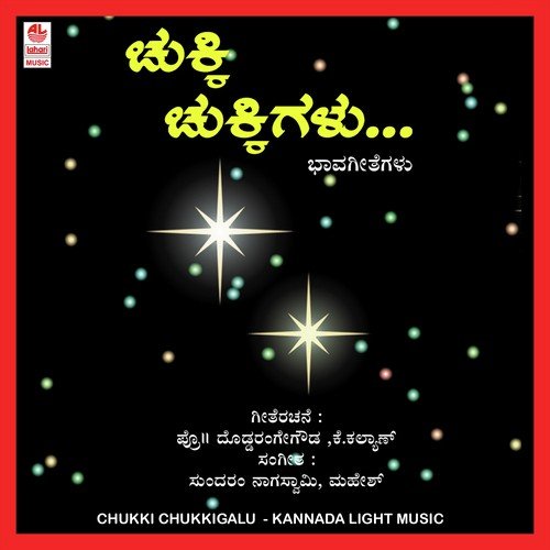 Manadenne Baare Elli - Rajesh Krishnan, Soumya