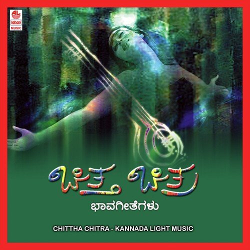 Tailaviradha Hanatheyalli - Various Artists