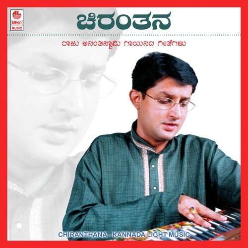 Helkolodondooru - Raju Ananthaswamy